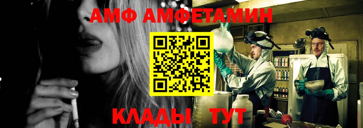 Амфетамин Premium  АМФ  Усолье-Сибирское  Вход с VPN 