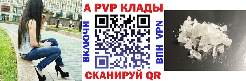 А ПВП Crystall  Усолье-Сибирское 