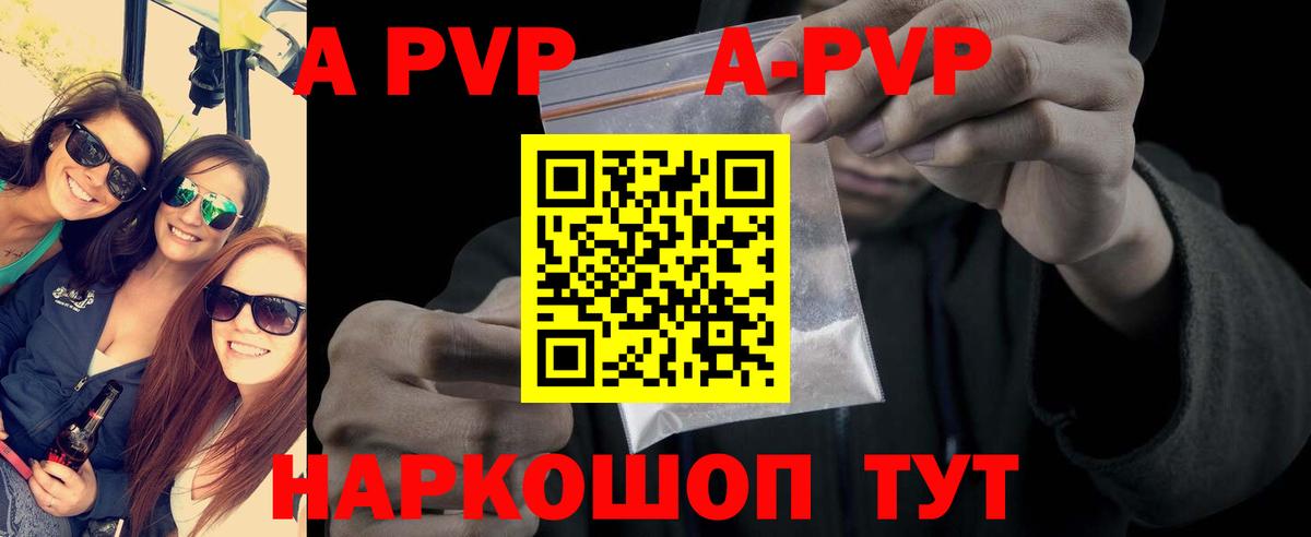 Alpha PVP  А ПВП СК КРИС  Усолье-Сибирское  Вход с VPN  Альфа ПВП Crystall 