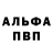 Alpha PVP СК КРИС Supportive Person