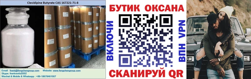Бутират 1.4BDO  Усолье-Сибирское 