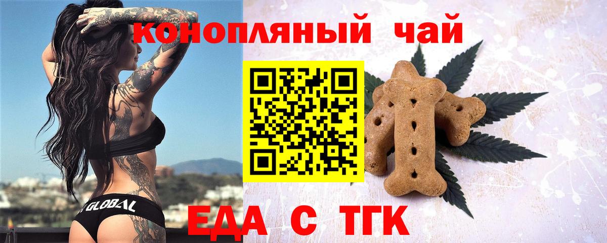 Усолье-Сибирское  Еда ТГК конопля  Вход с VPN 