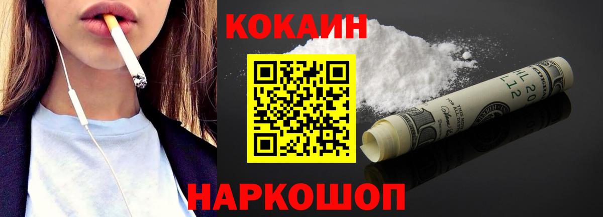 КОКАИН FishScale Усолье-Сибирское