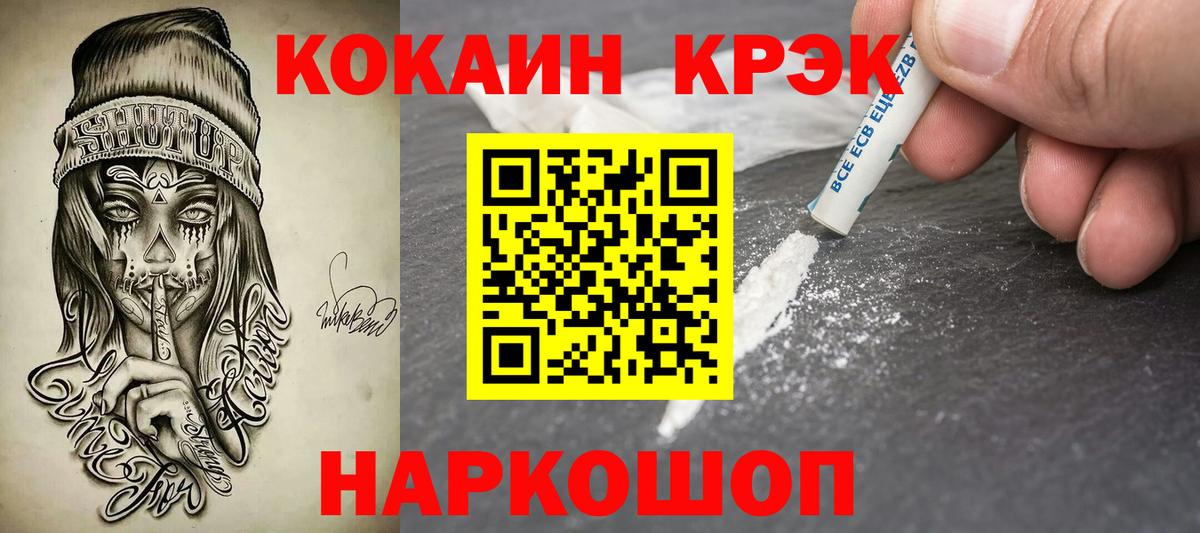 КОКАИН 98%  Вход с VPN  Cocaine 98%  Усолье-Сибирское 