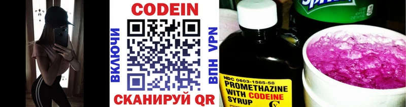 где купить наркоту  Усолье-Сибирское  дарк нет состав  Кодеин напиток Lean (лин)  ОМГ ОМГ зеркало 