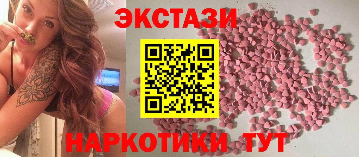 Ecstasy ешки Усолье-Сибирское
