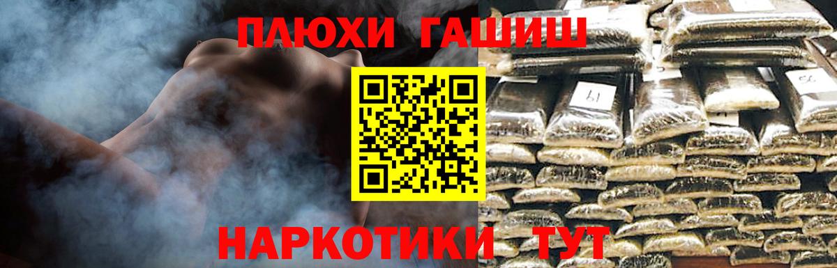 ГАШ хэш  ГАШИШ индика сатива  Вход с VPN  купить наркотик  Усолье-Сибирское 