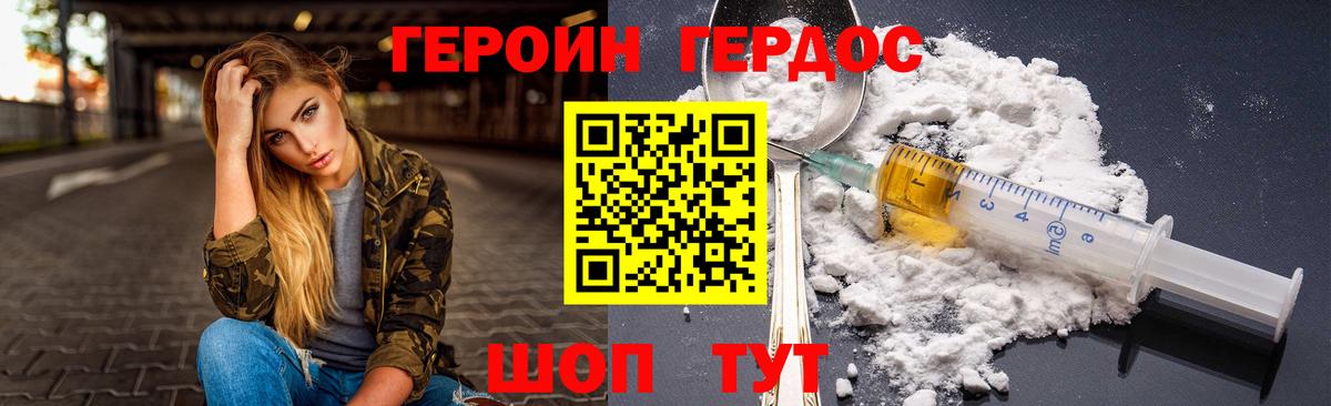 Усолье-Сибирское  Героин  Вход с VPN  ГЕРОИН афганец 