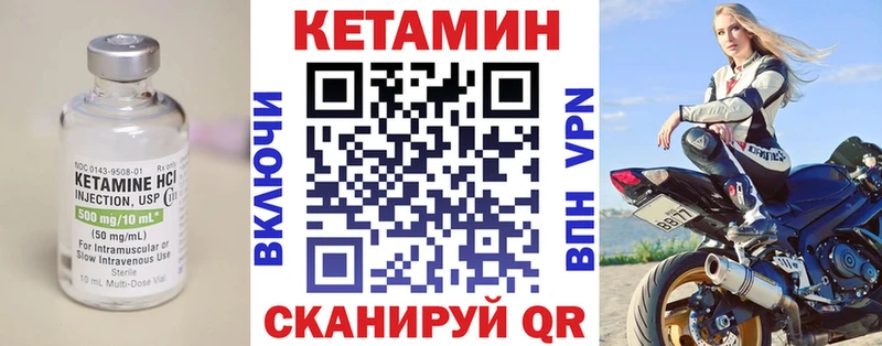купить Усолье-Сибирское КЕТАМИН ketamine