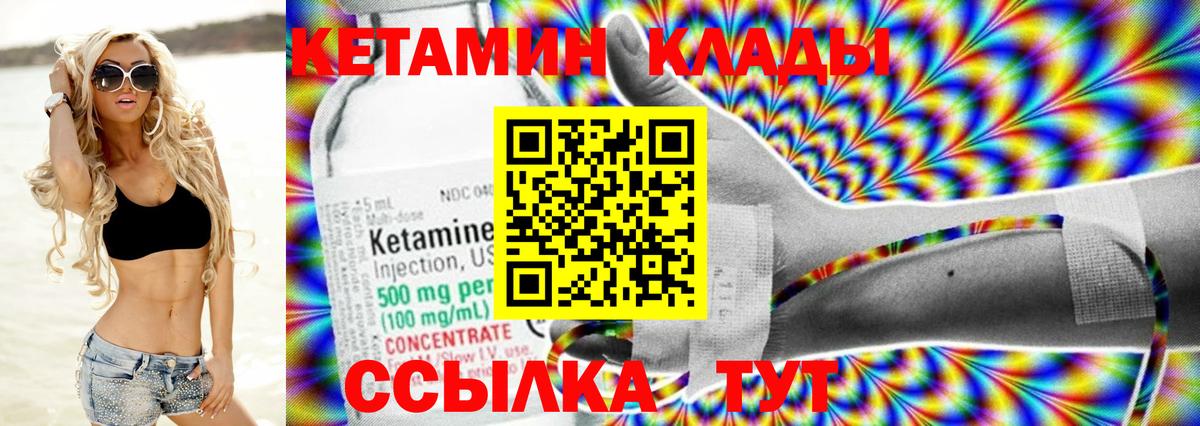 Кетамин VHQ  КЕТАМИН VHQ  ОМГ ОМГ зеркало  Вход с VPN  Усолье-Сибирское 