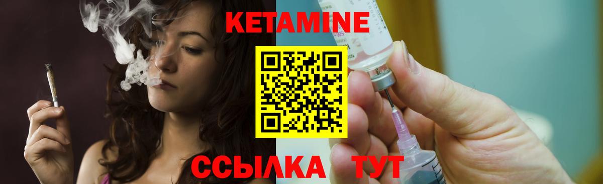 Кетамин ketamine Усолье-Сибирское