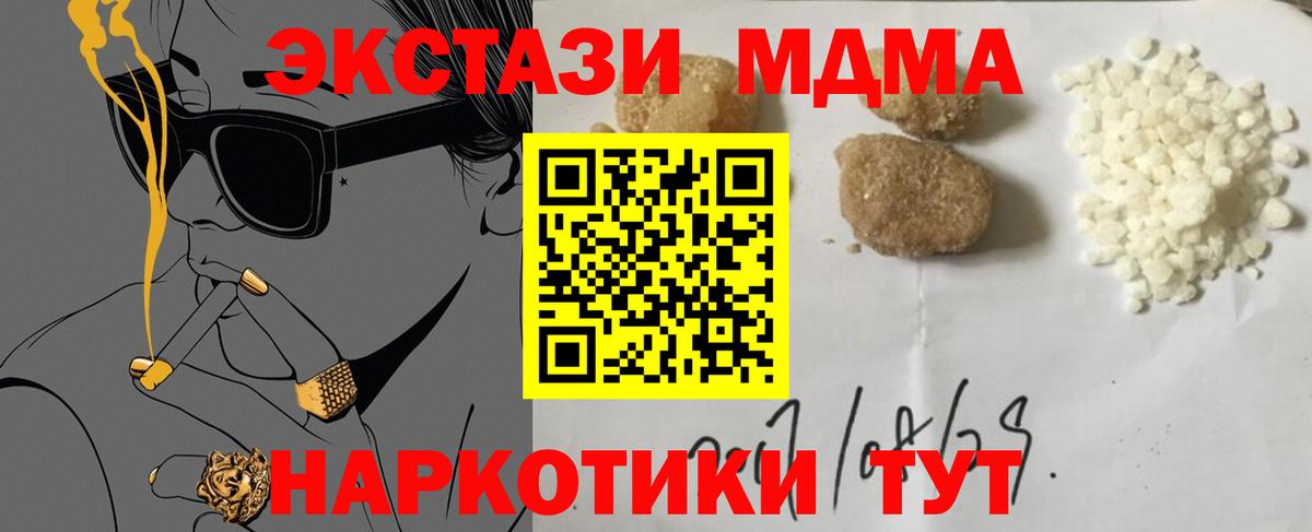 MDMA молли Усолье-Сибирское