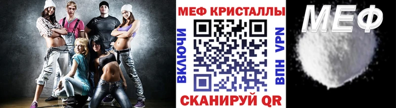 МЕФ кристаллы Усолье-Сибирское