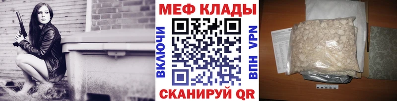 Меф мяу мяу  Усолье-Сибирское