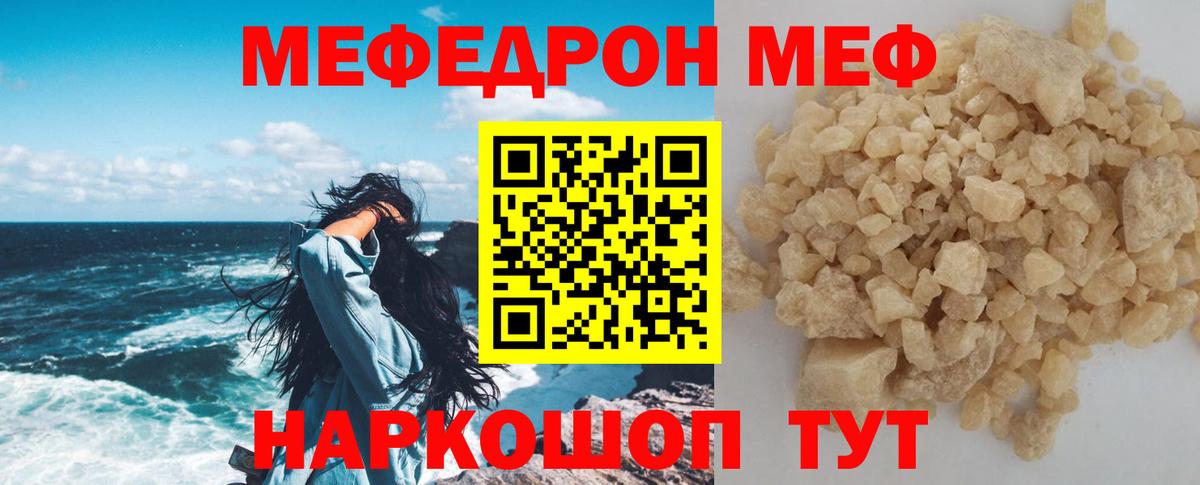 Меф Усолье-Сибирское