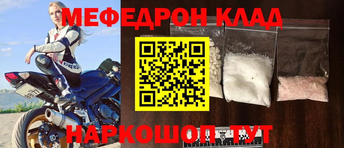 МЕФ кристаллы  Мефедрон 4 MMC  Вход с VPN  Усолье-Сибирское 
