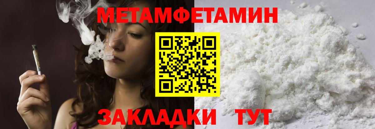 МЕТАМФЕТАМИН Methamphetamine Усолье-Сибирское