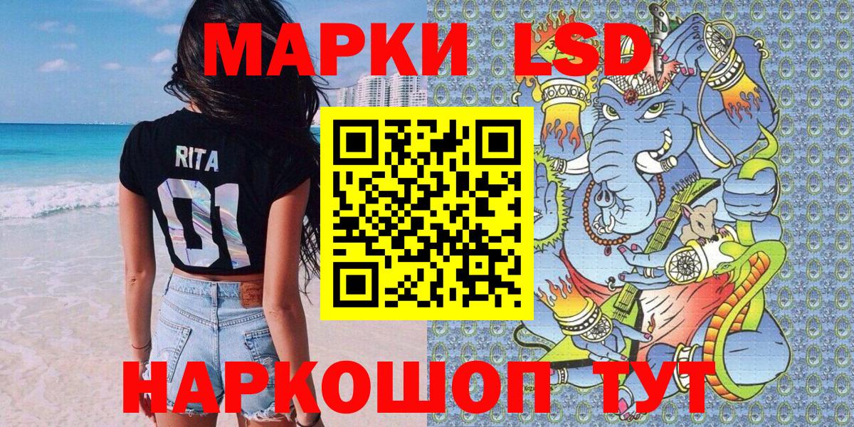 Марки 25I-NBOMe 1,8мг Усолье-Сибирское