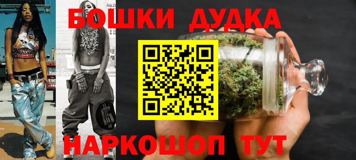 Канабис Bruce Banner  Конопля MAZAR  Усолье-Сибирское  Бошки марихуана AK-47  Вход с VPN 